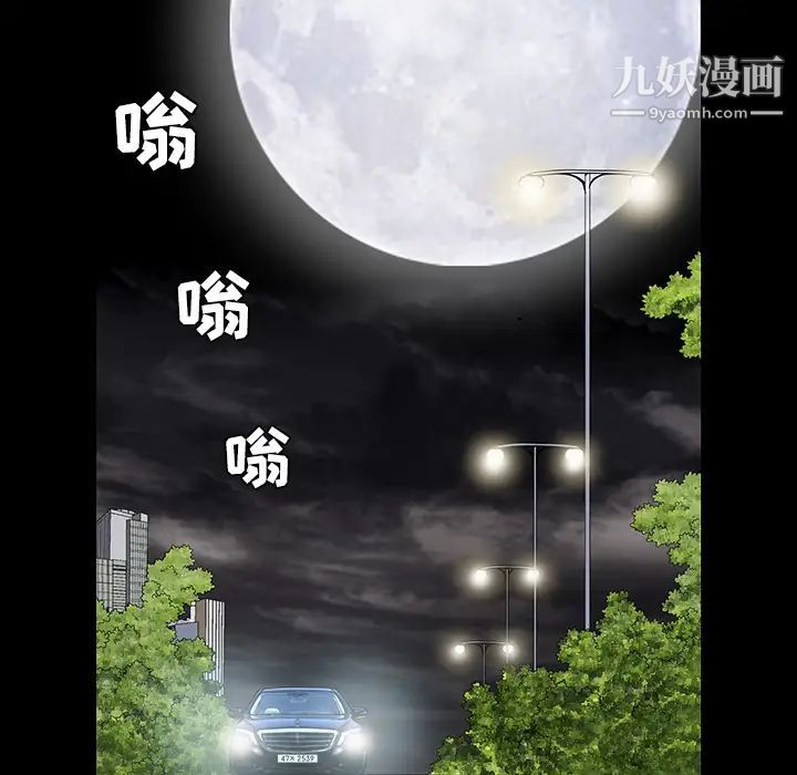 《枷锁》漫画 第35话