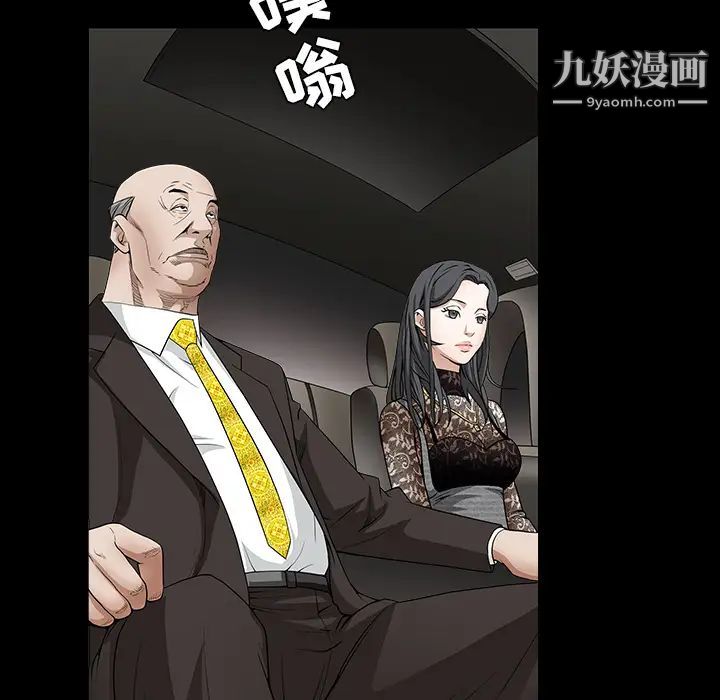 《枷锁》漫画 第35话