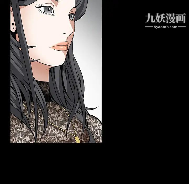《枷锁》漫画 第35话