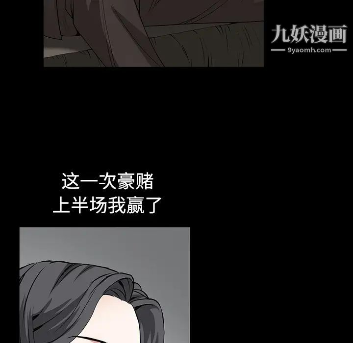 《枷锁》漫画 第35话