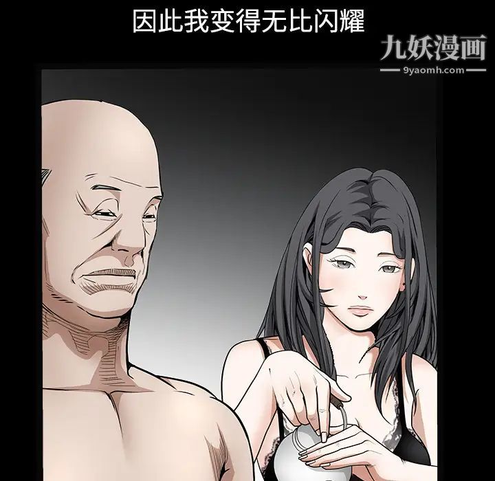 《枷锁》漫画 第35话