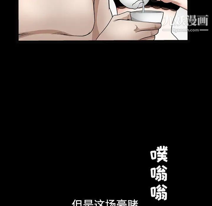 《枷锁》漫画 第35话