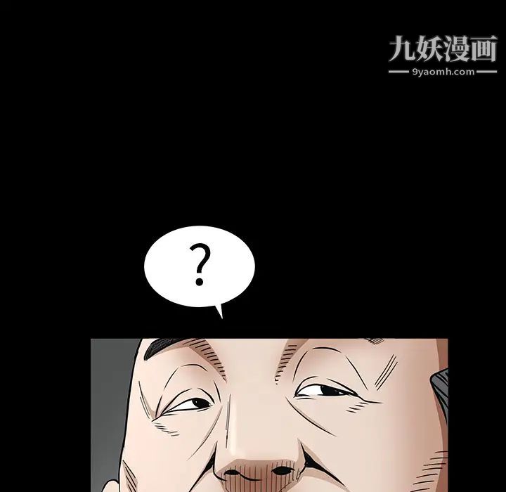 《枷锁》漫画 第35话