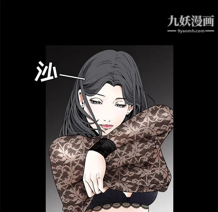 《枷锁》漫画 第35话