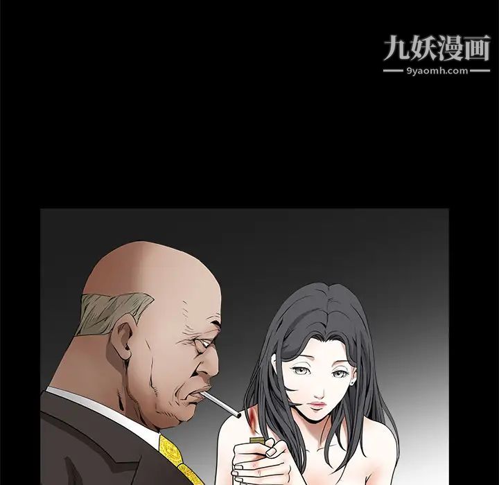 《枷锁》漫画 第35话