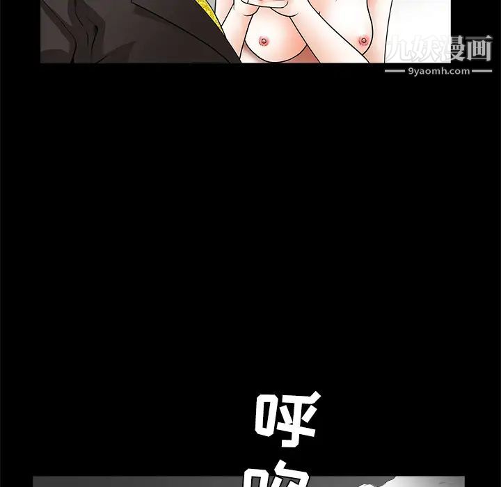 《枷锁》漫画 第35话