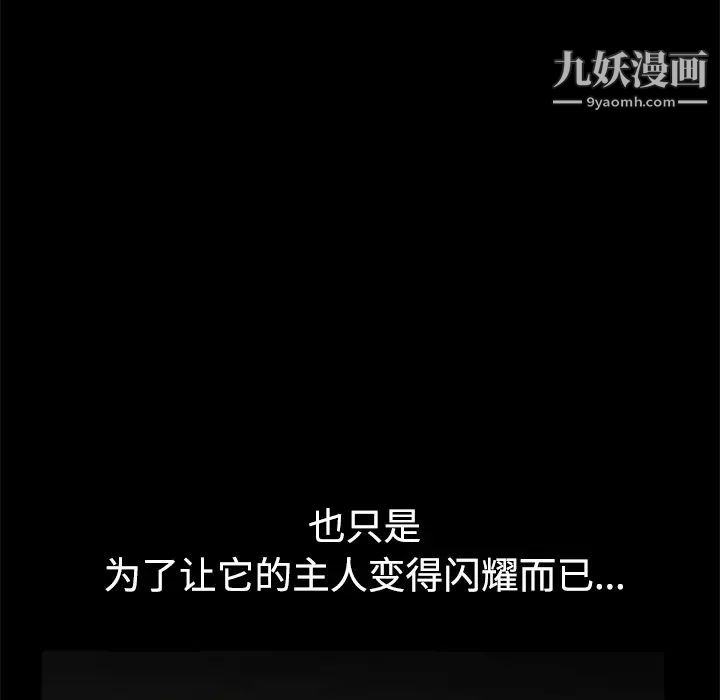 《枷锁》漫画 第35话