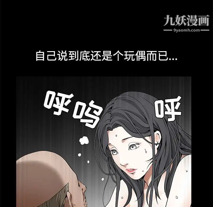 《枷锁》漫画 第35话