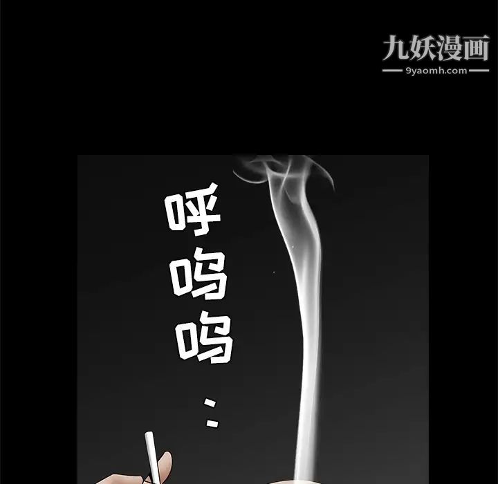 《枷锁》漫画 第35话