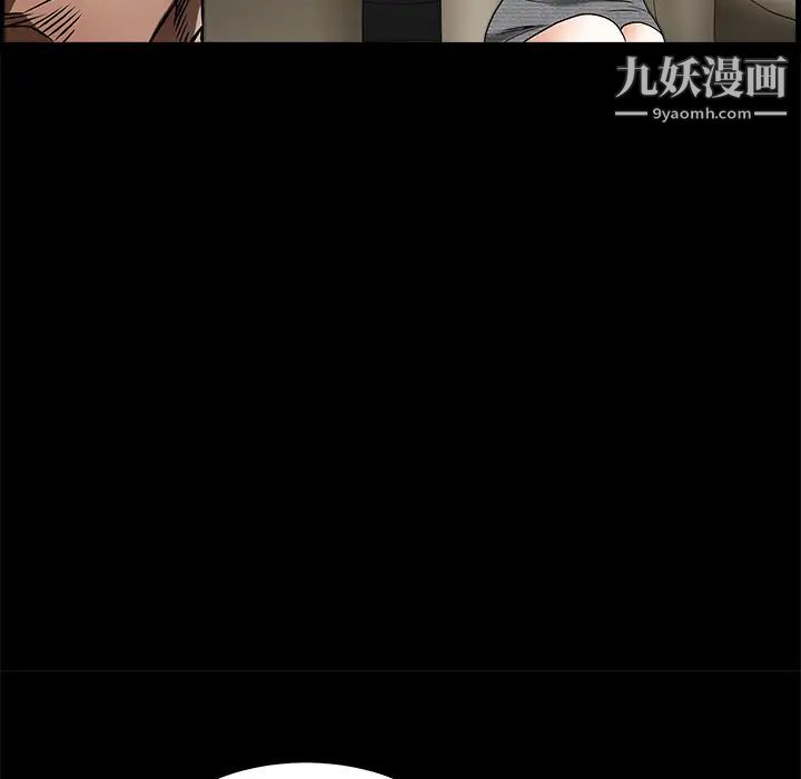 《枷锁》漫画 第35话