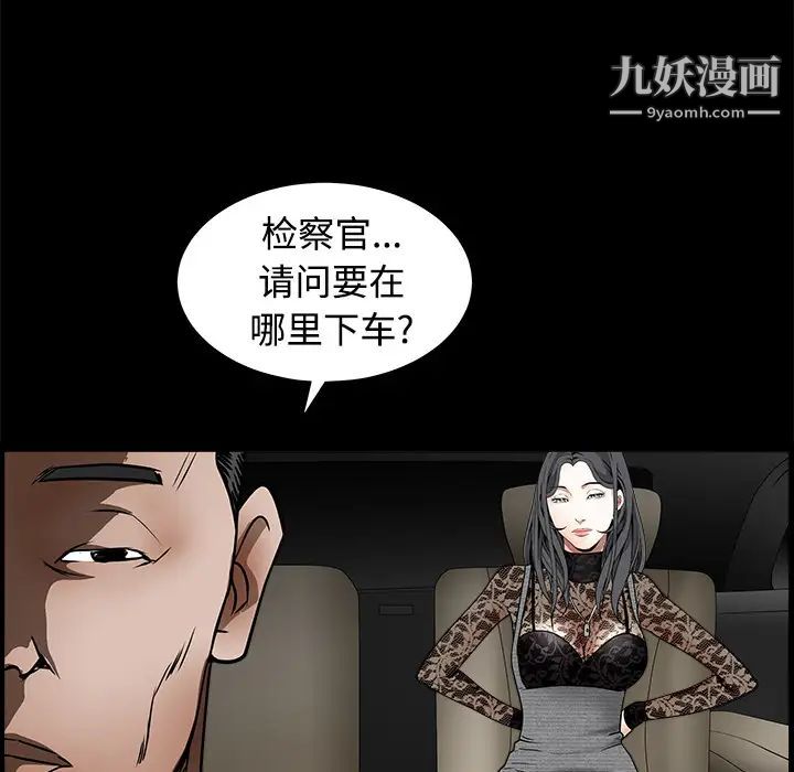 《枷锁》漫画 第35话