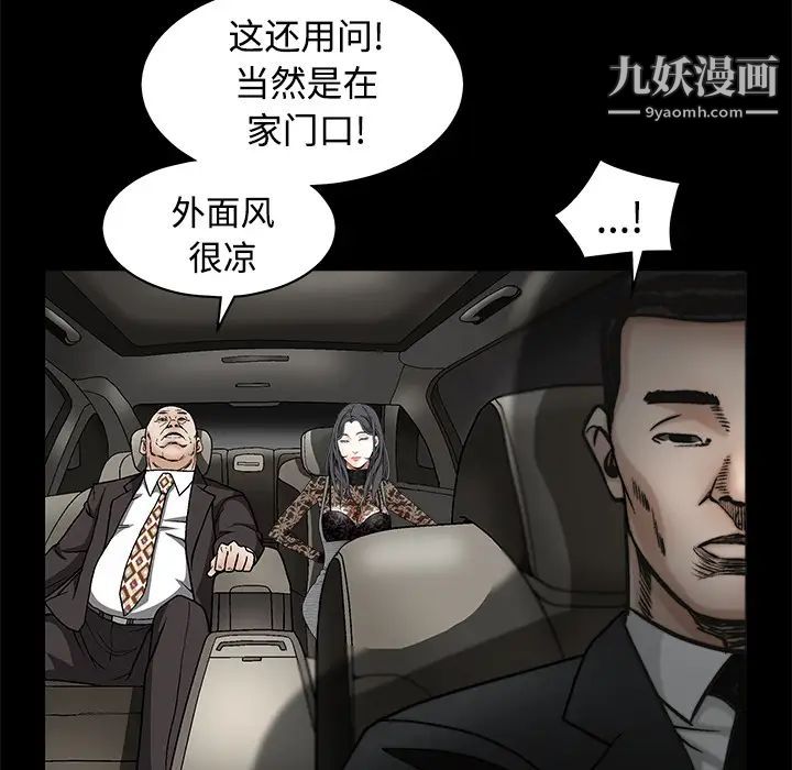 《枷锁》漫画 第35话
