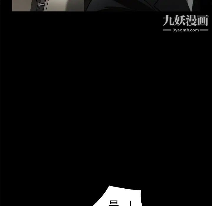 《枷锁》漫画 第35话