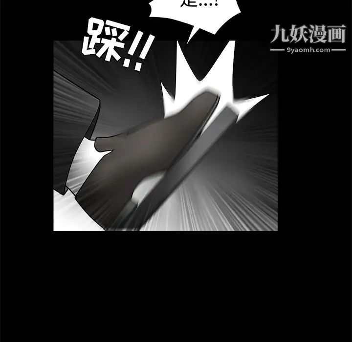 《枷锁》漫画 第35话