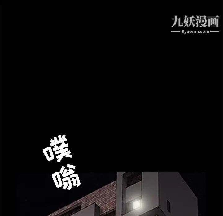 《枷锁》漫画 第35话