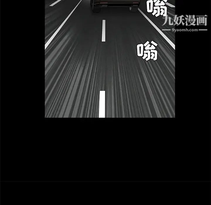 《枷锁》漫画 第35话