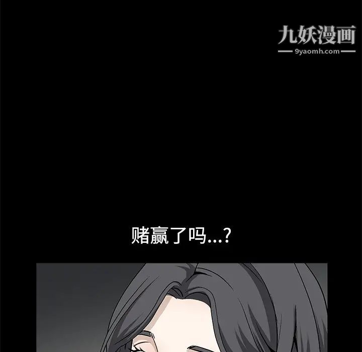 《枷锁》漫画 第35话
