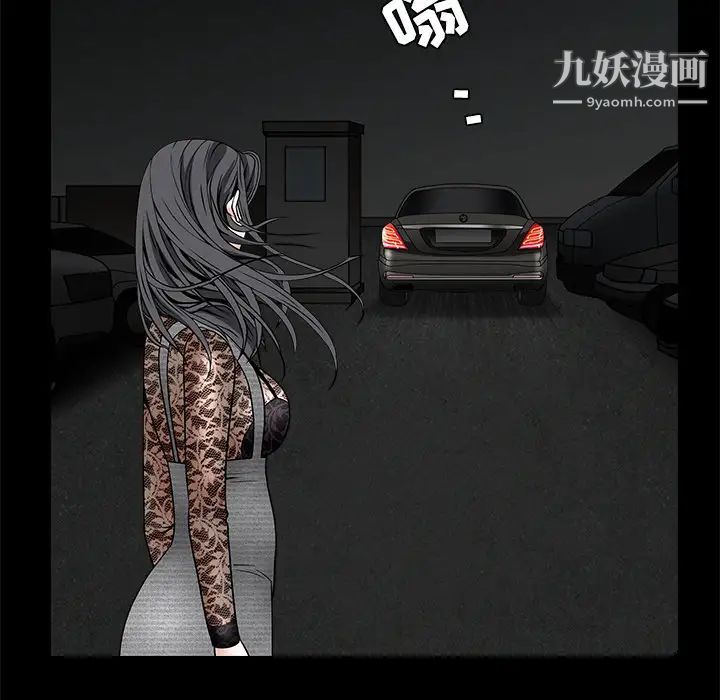 《枷锁》漫画 第35话