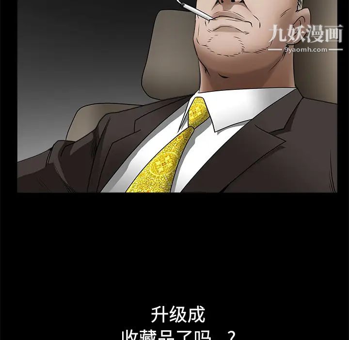 《枷锁》漫画 第35话