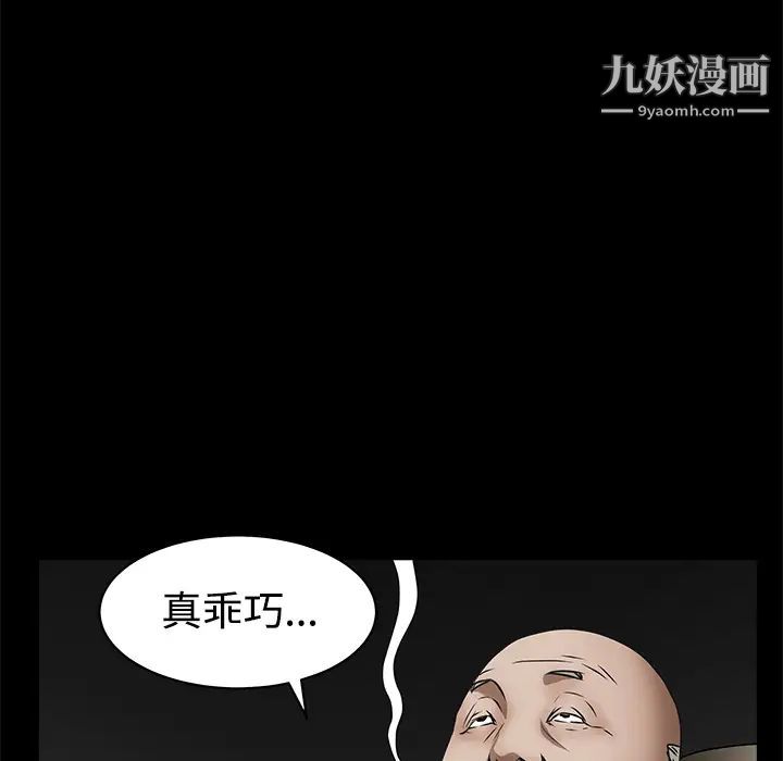 《枷锁》漫画 第35话