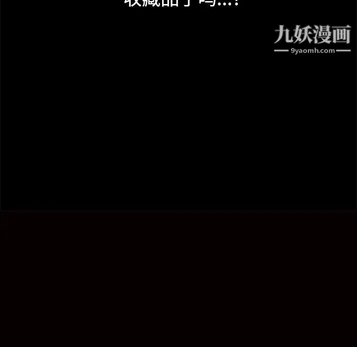 《枷锁》漫画 第35话