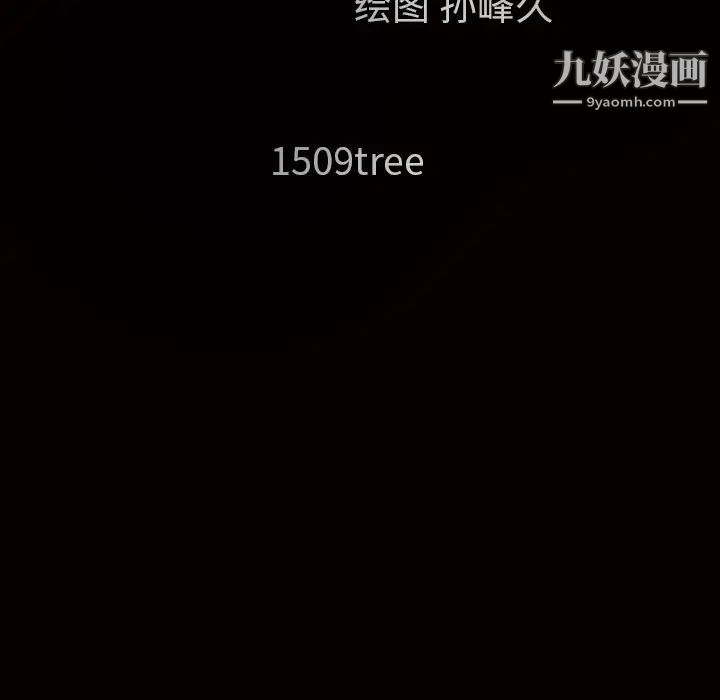 《枷锁》漫画 第35话