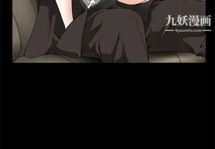 《枷锁》漫画 第36话