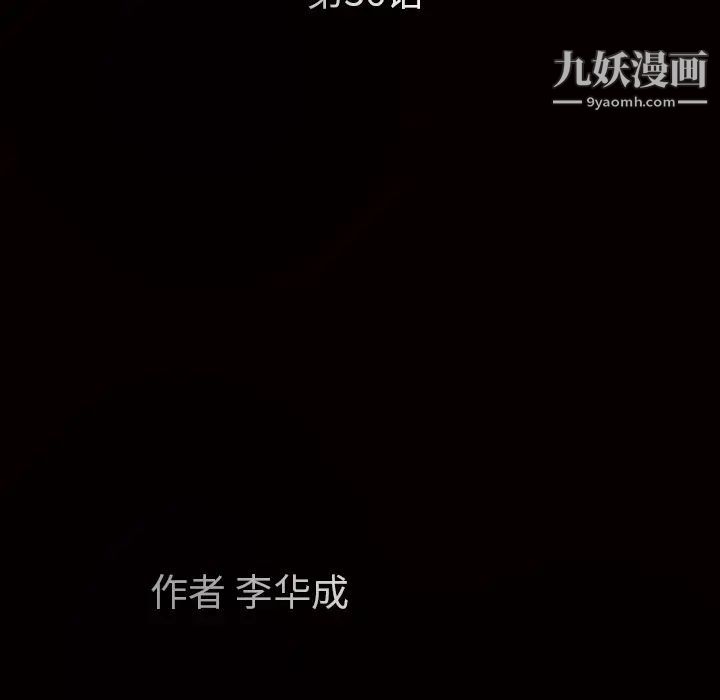 《枷锁》漫画 第36话