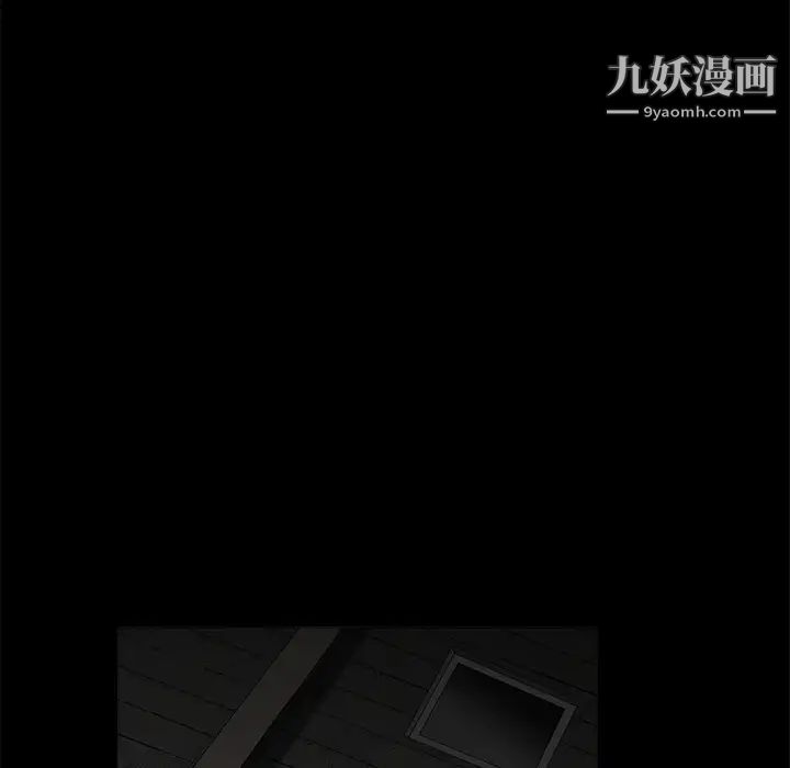 《枷锁》漫画 第36话