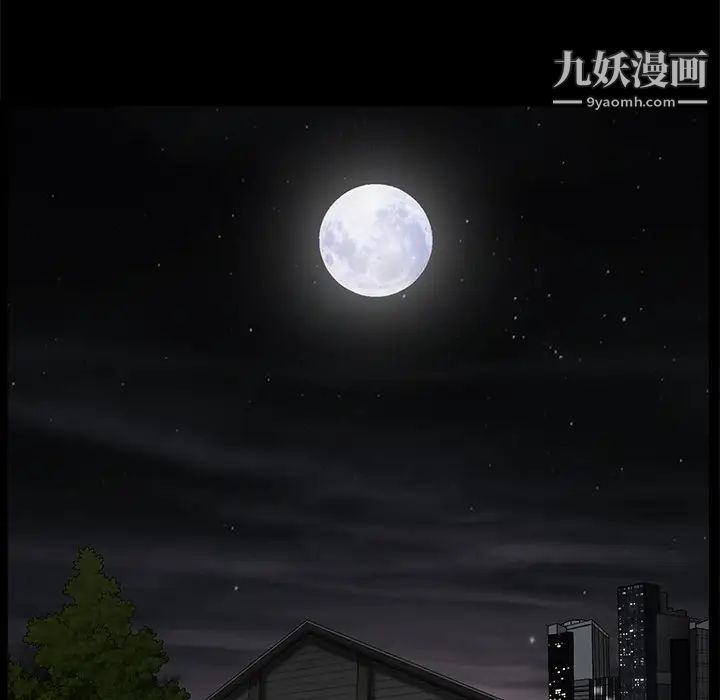 《枷锁》漫画 第36话