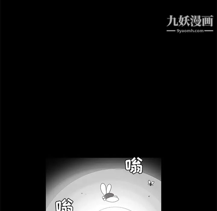 《枷锁》漫画 第36话