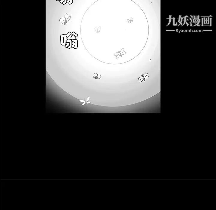 《枷锁》漫画 第36话