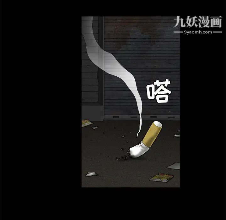 《枷锁》漫画 第36话