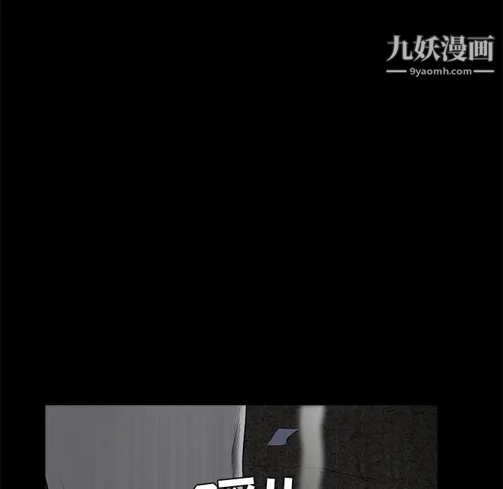 《枷锁》漫画 第36话