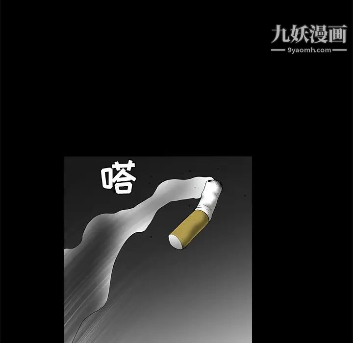 《枷锁》漫画 第36话