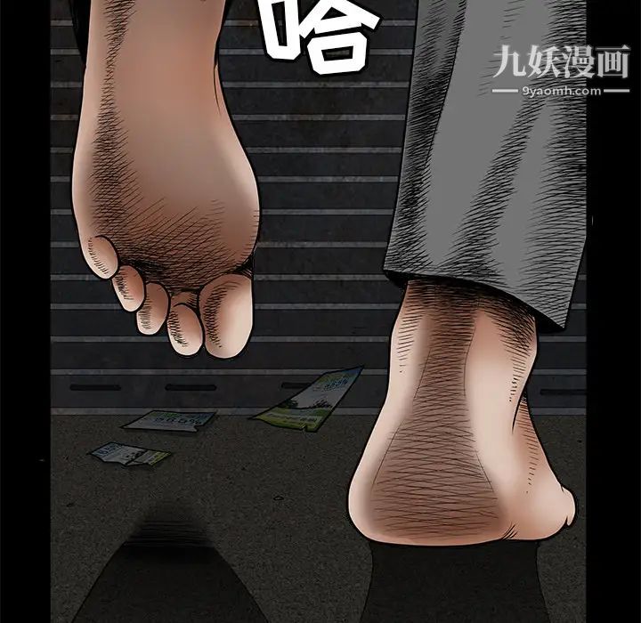 《枷锁》漫画 第36话