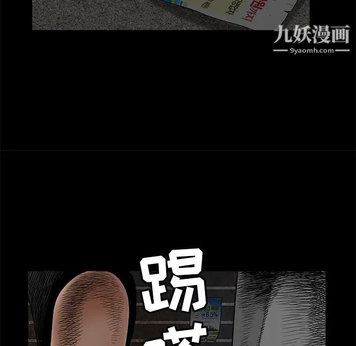 《枷锁》漫画 第36话
