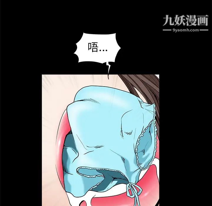 《枷锁》漫画 第36话