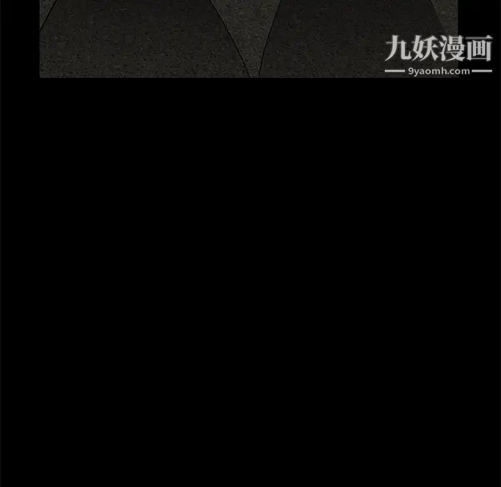 《枷锁》漫画 第36话