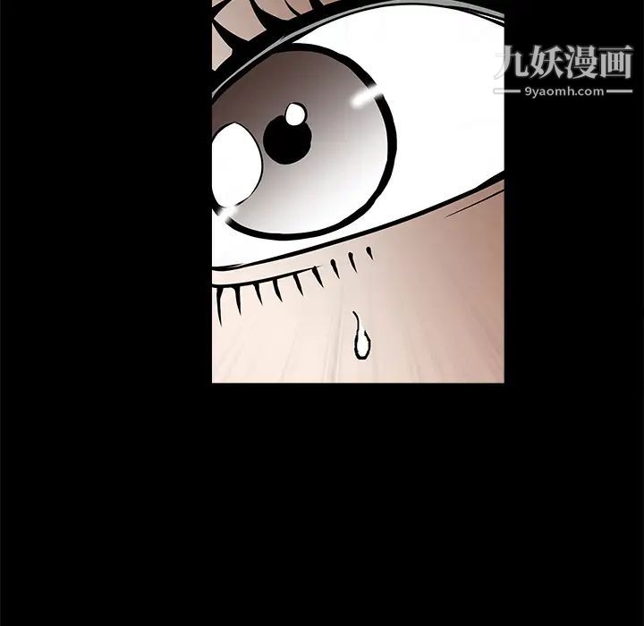《枷锁》漫画 第36话