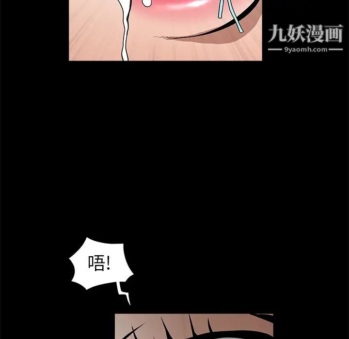 《枷锁》漫画 第36话