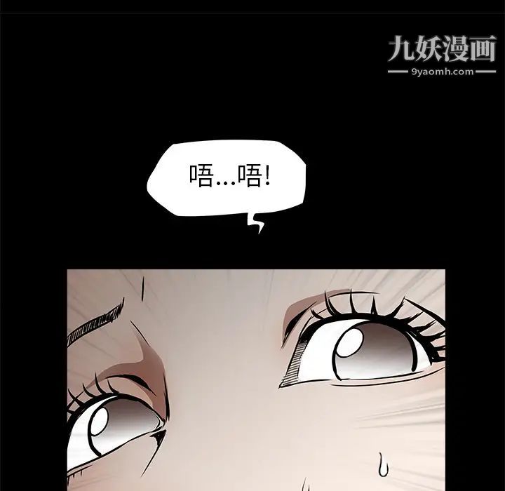 《枷锁》漫画 第36话