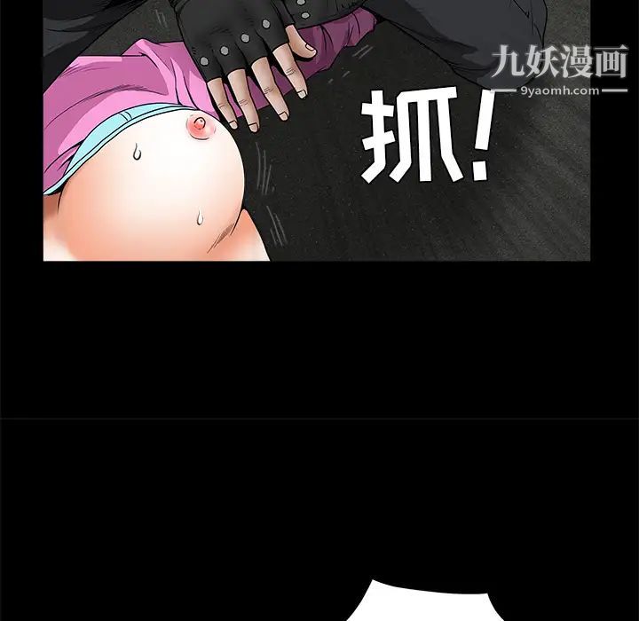 《枷锁》漫画 第36话