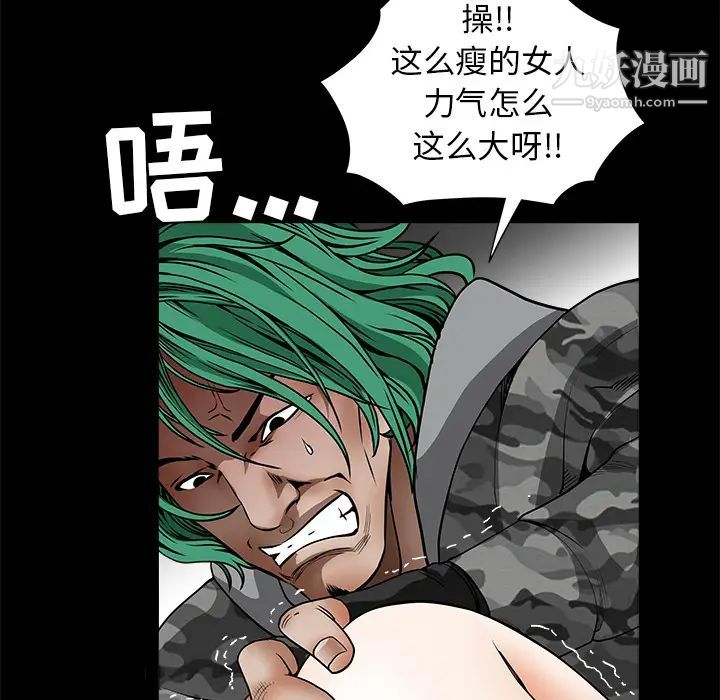 《枷锁》漫画 第36话