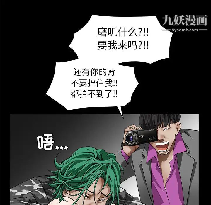 《枷锁》漫画 第36话