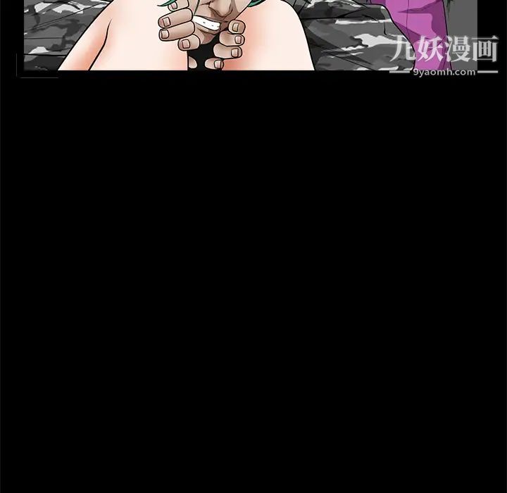 《枷锁》漫画 第36话