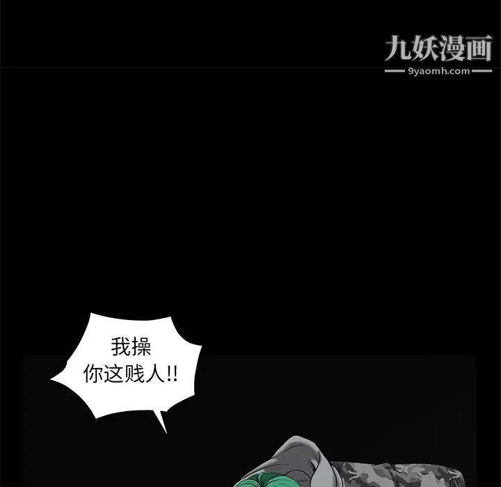 《枷锁》漫画 第36话