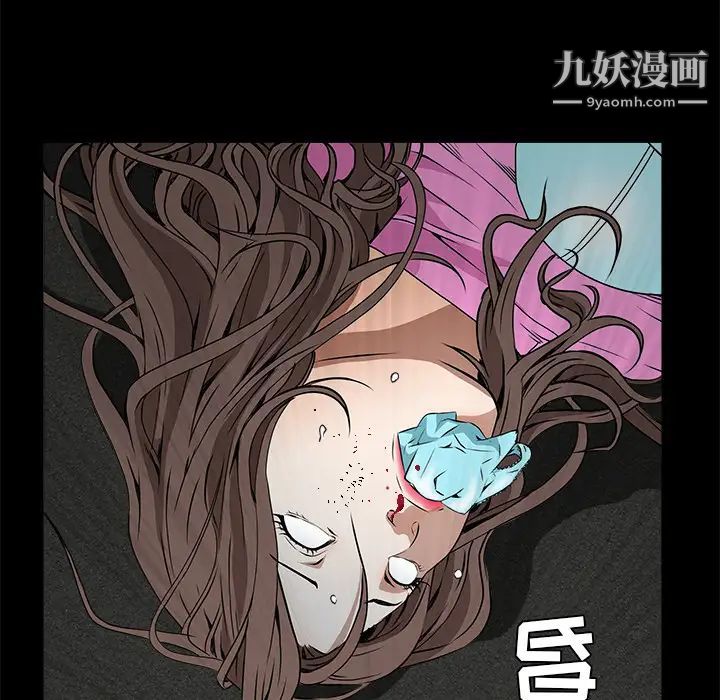 《枷锁》漫画 第36话