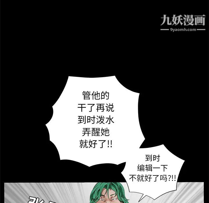 《枷锁》漫画 第36话