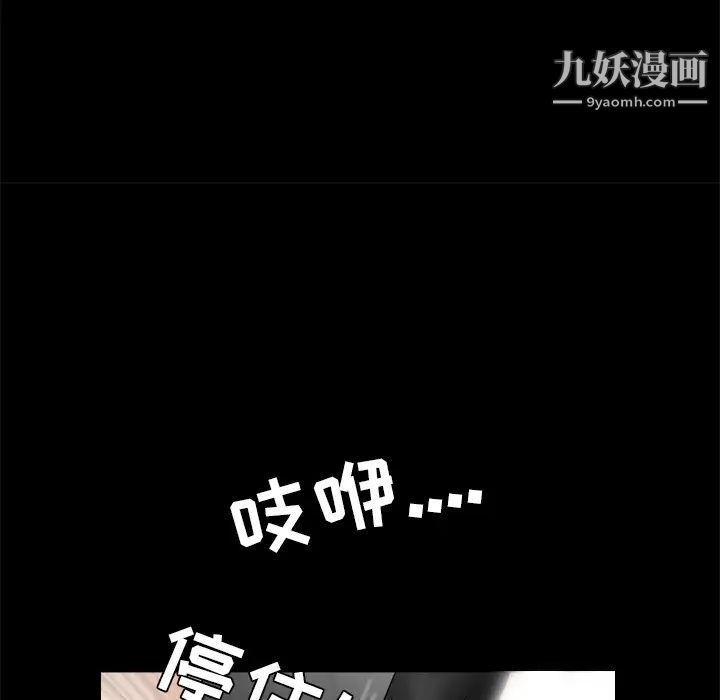《枷锁》漫画 第36话